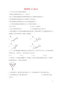 20192020学年高中物理同步学典6向心力习题含解析新人教版必修第二册