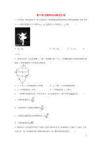 20192020学年高中物理第六单元圆周运动测试B卷含解析新人教版必修第二册