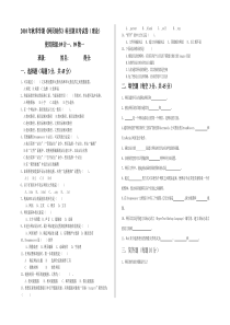 《网页制作》期末考试试题(含答案)