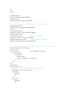 车牌识别的matlab程序(程序-讲解-模板)