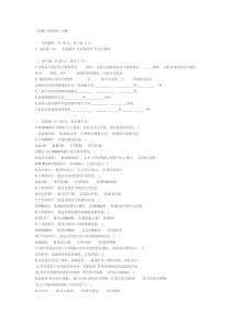 机械工程材料试题(答案)