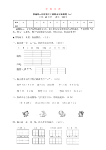 部编版一年级语文上册期末试卷原题.pdf