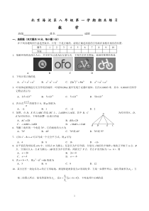 八年级上学期期末考试数学试题及答案