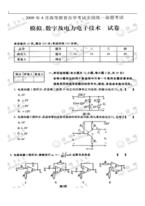 电力电子1