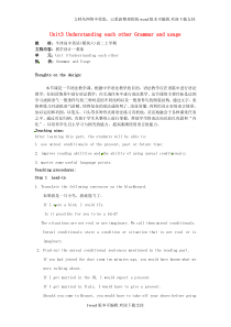 牛津译林版高中英语选修六Unit3UnderstandingeachotherGrammar教学设计