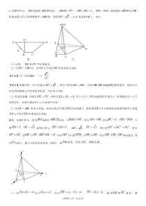 立体几何大题专题训练-(3)