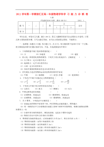 上海市徐汇区高一物理上学期期末考试试卷(A)