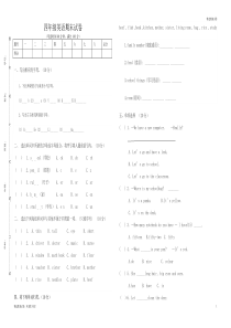 四年级上册英语期末试卷