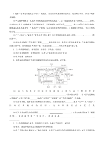 生态工程解析版