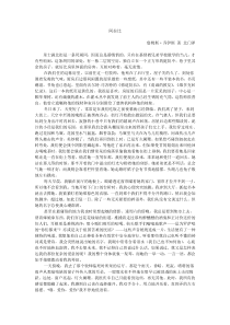 阿拉比中文翻译