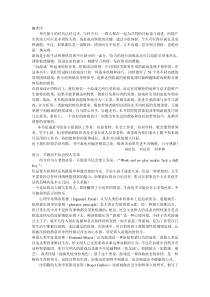 团队游戏设计与运用