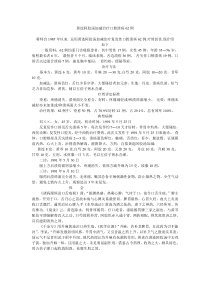 黄连阿胶汤加减治疗口腔溃疡62例