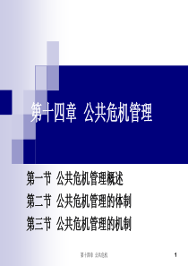 国立澎湖科技大学暑期营队活动企划书