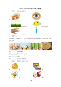 Join-in五年级上学期全套测试题(打印版)