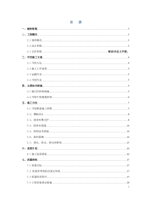 某铁路隧道五级围岩开挖施工方案