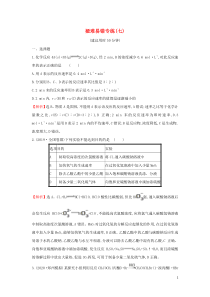 2020高考化学考前疑难易错专练七含解析