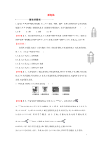 2021版高考化学一轮复习课时提升作业十七原电池含解析苏教版