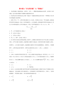 2021高考物理一轮复习第一章微专题4多过程问题与图像法练习含解析教科版