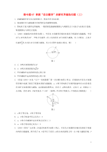 2021高考物理一轮复习第九章微专题67掌握语言翻译求解有界磁场问题三练习含解析教科版