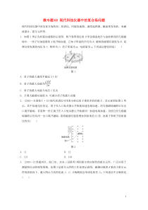 2021高考物理一轮复习第九章微专题68现代科技仪器中的复合场问题练习含解析教科版