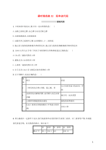 广东省2021版高考化学一轮复习课时规范练32烃和卤代烃含解析新人教版