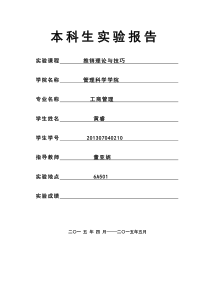 广西专用2021高考化学一轮复习专题9第3讲物质的制备实验方案的设计与评价课件苏教版