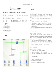 地址解析协议(ARP)实验报告