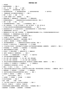 管理学基础-电大最新机考复习题库