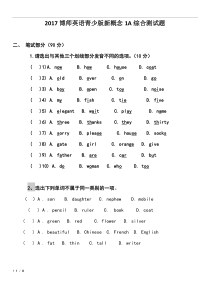 青少版新概念英语1A