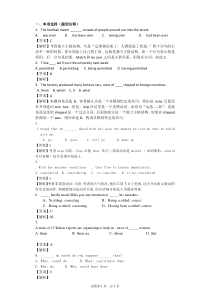 2020年高考英语易错题集锦-独立主格结构with与复合结构