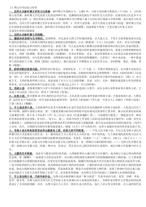 新时期文学考试复习资料