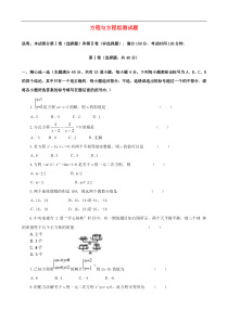 初中数学中考方程方程组单元测试题