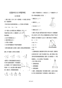 黑龙江省大庆实验中学2021届高三上学期开学考试物理试题Word版含答案