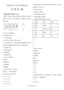 黑龙江省大庆实验中学2021届高三上学期开学考试生物试题Word版含答案