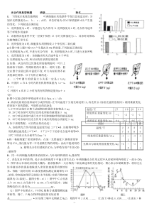 光合作用典型例题增加版