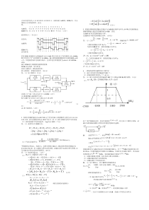 通信原理期末题集(大题)