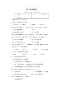 七年级生物上册第一单元生物和生物圈检测卷新版新人教版