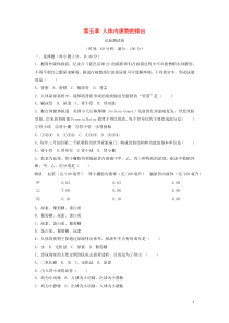 七年级生物下册45人体内废物的排出练习含解析新版新人教版