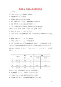 七年级生物下册45人体内废物的排出练习新版新人教版