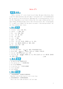 七年级英语上册Module1MyclassmatesUnits23辅教资料新版外研版20201106