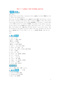 七年级英语上册Module8ChoosingpresentsUnit1Ialwayslikebirt