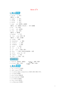 七年级英语上册StarterModule4Units23辅教资料新版外研版202011062129