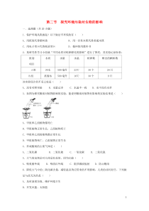 七年级生物下册第七章人类活动对生物圈的影响第二节探究环境污染对生物的影响作业设计新版新人教版