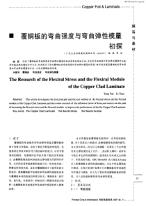 三年级上英语综合试卷字母语音专项复习卷人教PEP2014秋