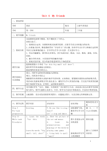 三年级英语上册Module2MyfamiymyfriendsandmeUnit4Myfriends教