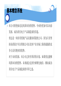 团队管理与激励