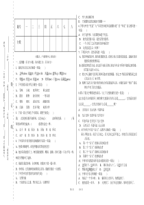 职高语文拓展模块期末测试题及答案