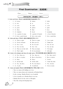 《上海名校名卷》四年级英语N版(第一学期)期末试卷