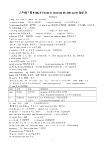 (完整版)人教版新目标八年级下册英语Unit2知识点