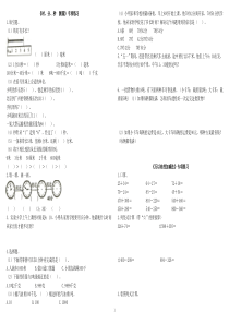 人教版三年级上册数学期末分类练习题